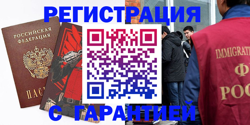 временная регистрация собственник в Болхове