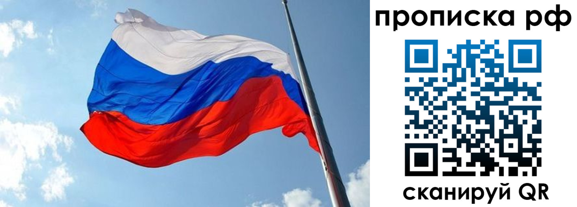 купить прописку в Болхове