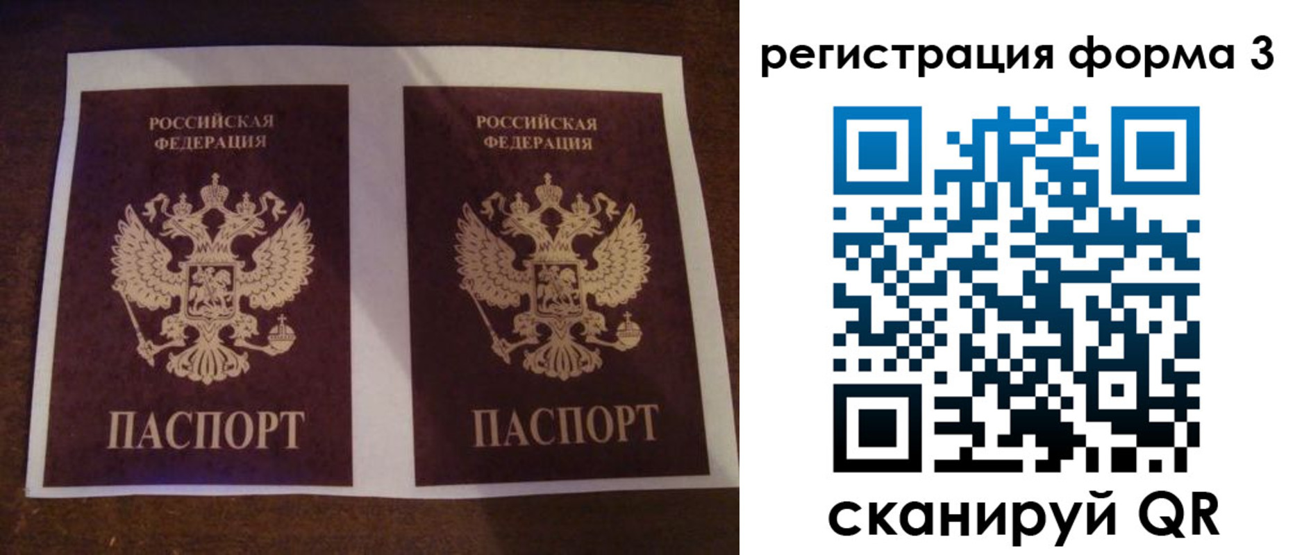прописка 2025 в Болхове