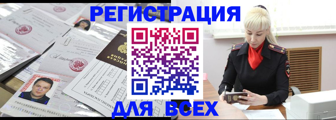 прописка штамп в Болхове