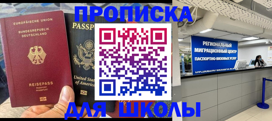 прописка для кредита в Болхове