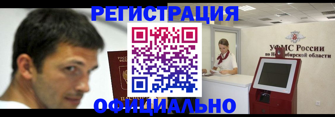 прописка для военкомата в Болхове
