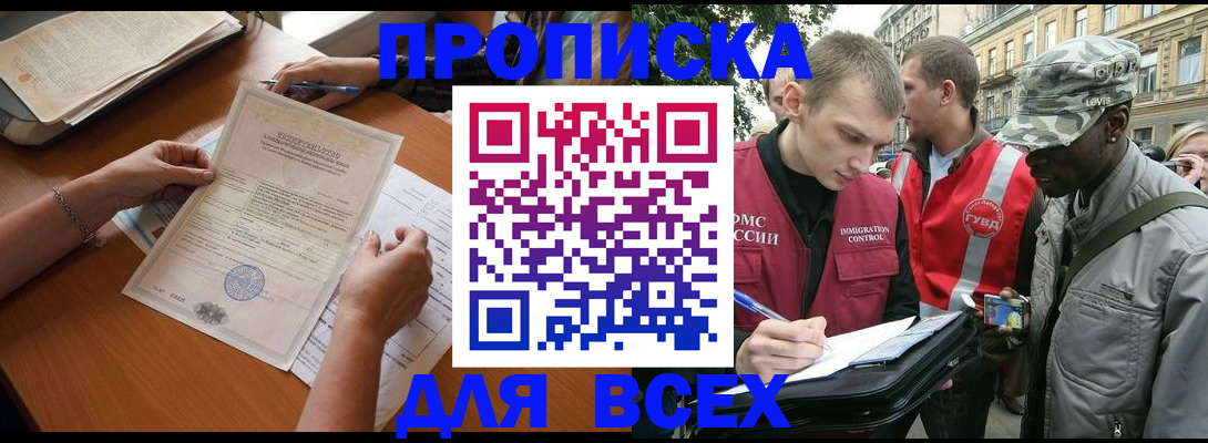 временная регистрация надежно в Болхове