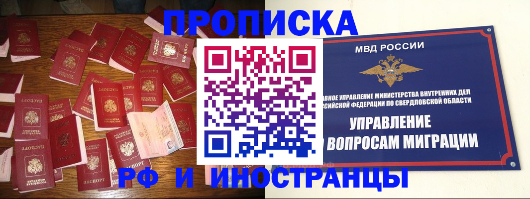 временная регистрация собственник в Болхове