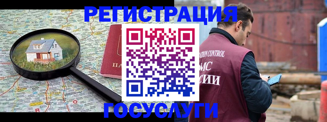 временная регистрация купить в Болхове