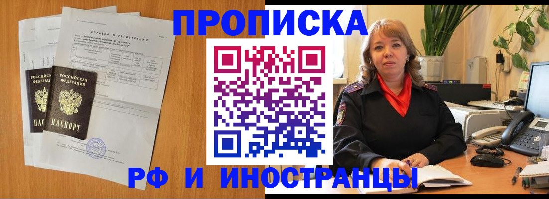 прописка поиск в Болхове