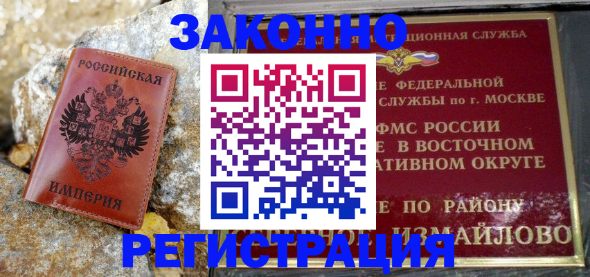 миграционный учет в Болхове