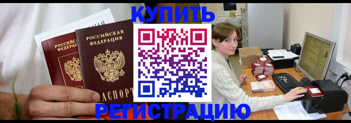 миграционный учет в Болхове